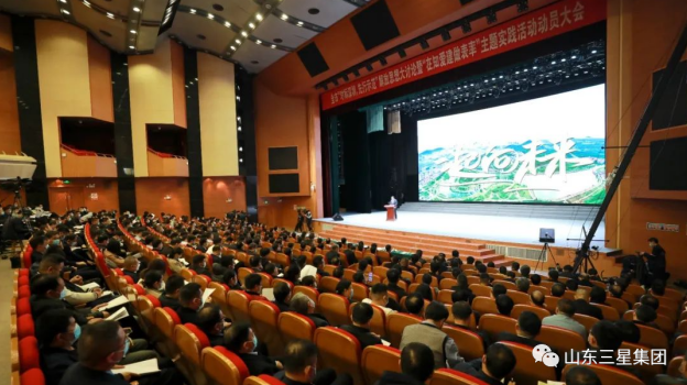 董事長王亞群出席鄒平市“對(duì)標(biāo)深圳，先行示范”解放思想大討論暨“在知愛建做表率”主題實(shí)踐活動(dòng)動(dòng)員大會(huì)并現(xiàn)場(chǎng)發(fā)言