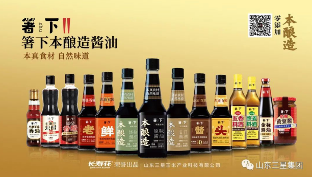 綠色食品A級產(chǎn)品！箸下調(diào)味品再添新榮耀