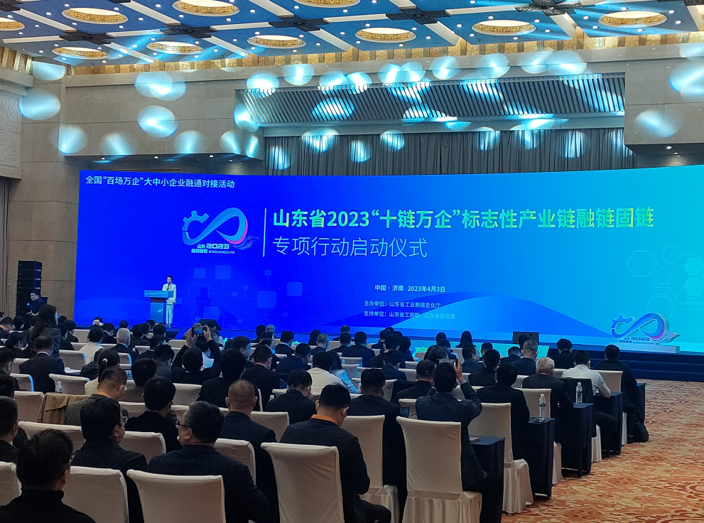 裕航合金亮相山東省2023“十鏈萬企”標(biāo)志性產(chǎn)業(yè)鏈融鏈固鏈專項(xiàng)行動成果展