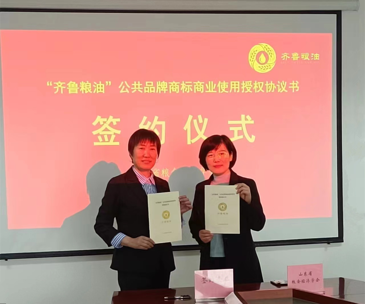 “齊魯糧油”公共品牌商標(biāo)！長(zhǎng)壽花金胚玉米油再添新名片