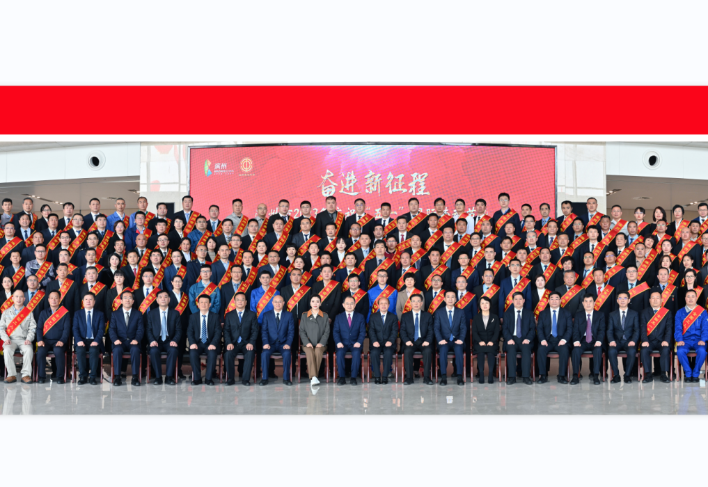 山東三星集團(tuán)董事長(zhǎng)、總裁王亞群獲評(píng)濱州市勞動(dòng)模范