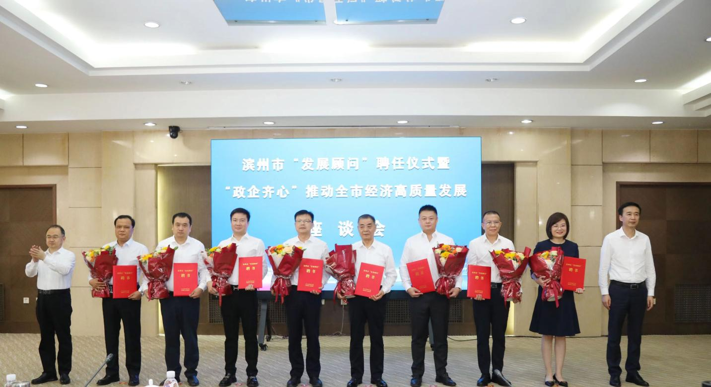 山東三星集團(tuán)董事長(zhǎng)、總裁王亞群受聘為濱州市“發(fā)展顧問”