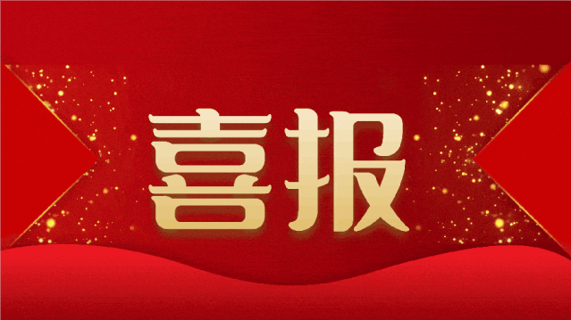 省委、省政府表彰！長壽花食品董事長、總經(jīng)理王明星榮獲山東省食品產(chǎn)業(yè)高質(zhì)量發(fā)展表現(xiàn)突出個(gè)人