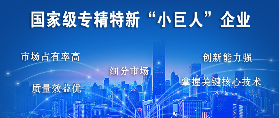 喜報！裕航合金公司獲評國家級專精特新“小巨人”企業(yè)