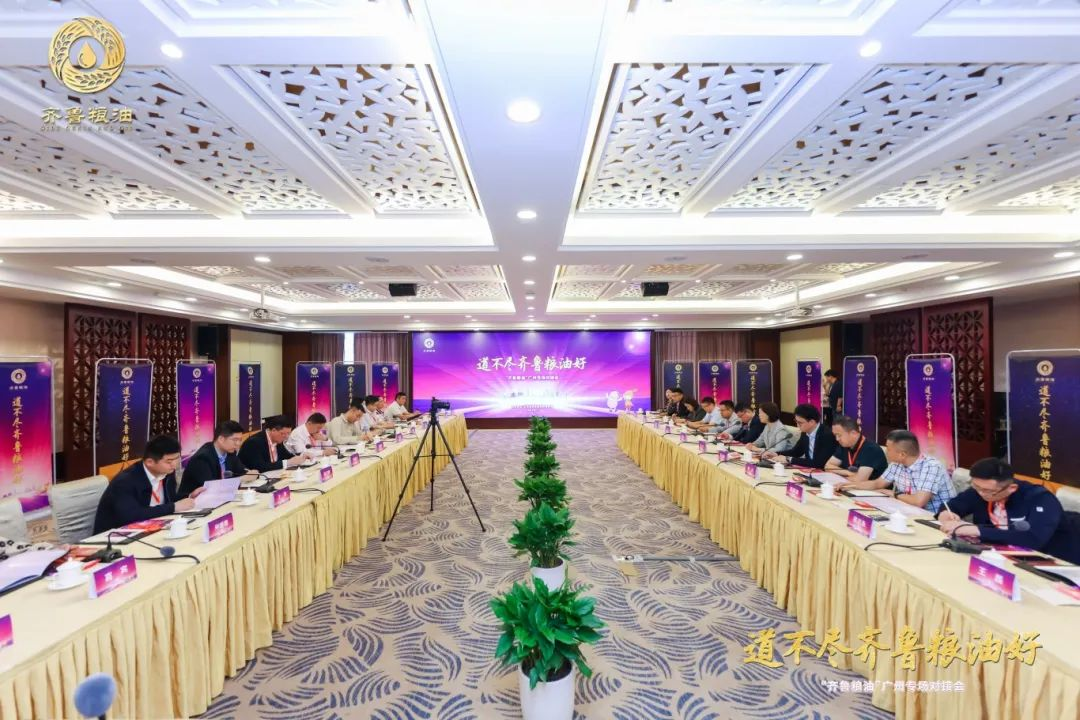 “齊魯糧油”廣州專場對接會(huì)舉辦 長壽花食品現(xiàn)場推介引關(guān)注