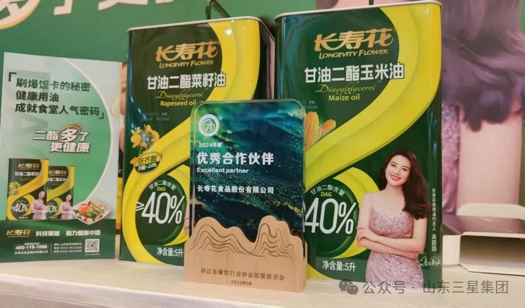 體重管理年 團(tuán)餐如何發(fā)力？長壽花甘油二酯油提供“油”解之道！