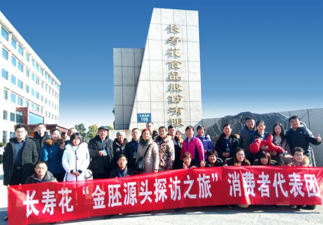 金胚好油，由你見(jiàn)證 長(zhǎng)壽花金胚源頭探訪之旅圓滿收官