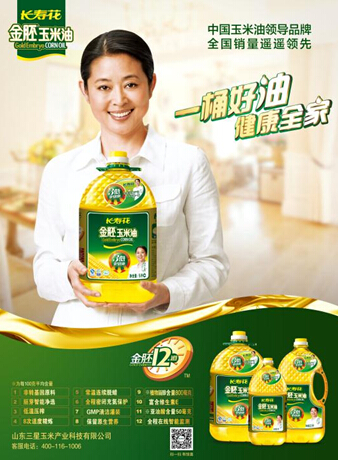 媽媽都知道的健康好油:長壽花金胚玉米油