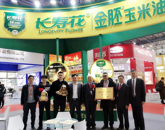 2018第九屆IEOE國際油博會(huì) 長(zhǎng)壽花食品再獲雙金
