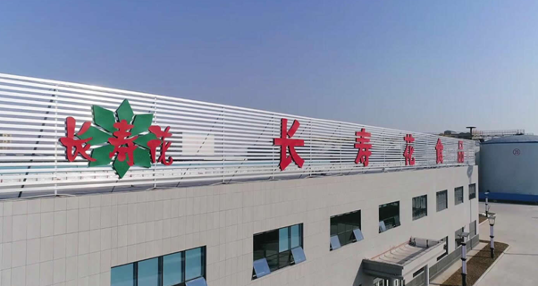 玉米產(chǎn)業(yè)公司入圍 2020年山東民營企業(yè)品牌價(jià)值100強(qiáng)、高端食品加工制造業(yè)品牌價(jià)值10強(qiáng)