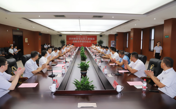 濱州郵政、山東三星集團(tuán)戰(zhàn)略合作達(dá)成 開啟“攜手惠農(nóng)利民共贏”新征程