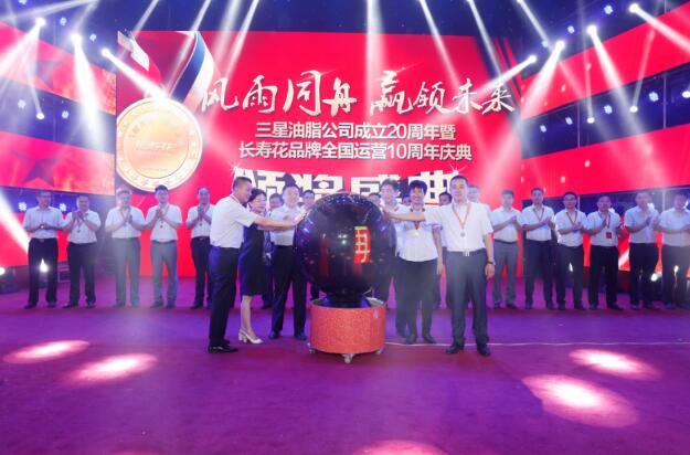 中國(guó)玉米油20周歲，長(zhǎng)壽花再寫華章續(xù)輝煌